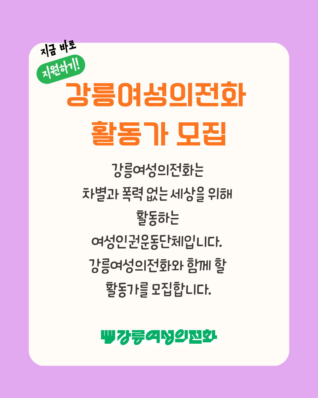추가 해솔터 활동가 모집 공고.png