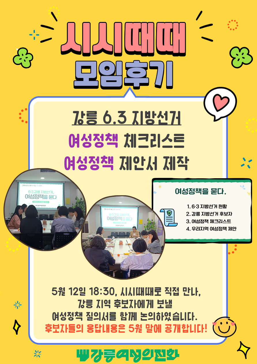 시시때때 5.12 후기.png