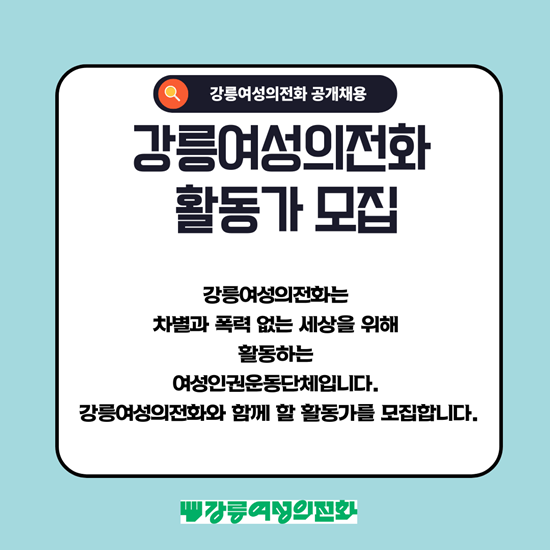 해솔터 활동가 모집.png
