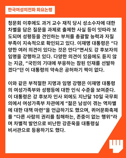 한국여성의전화 화요논평2.jpg