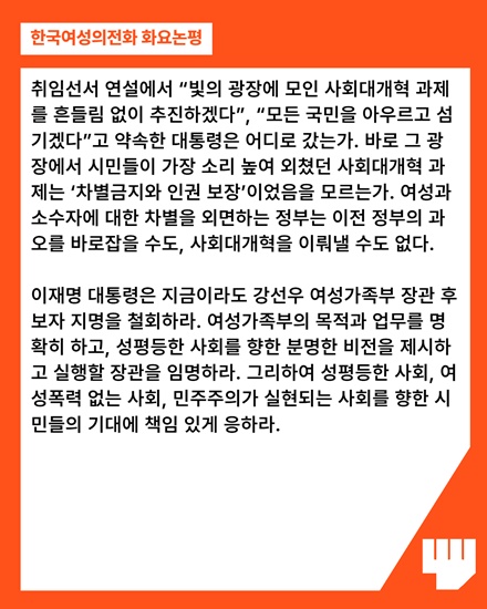 한국여성의전화 화요논평3.jpg