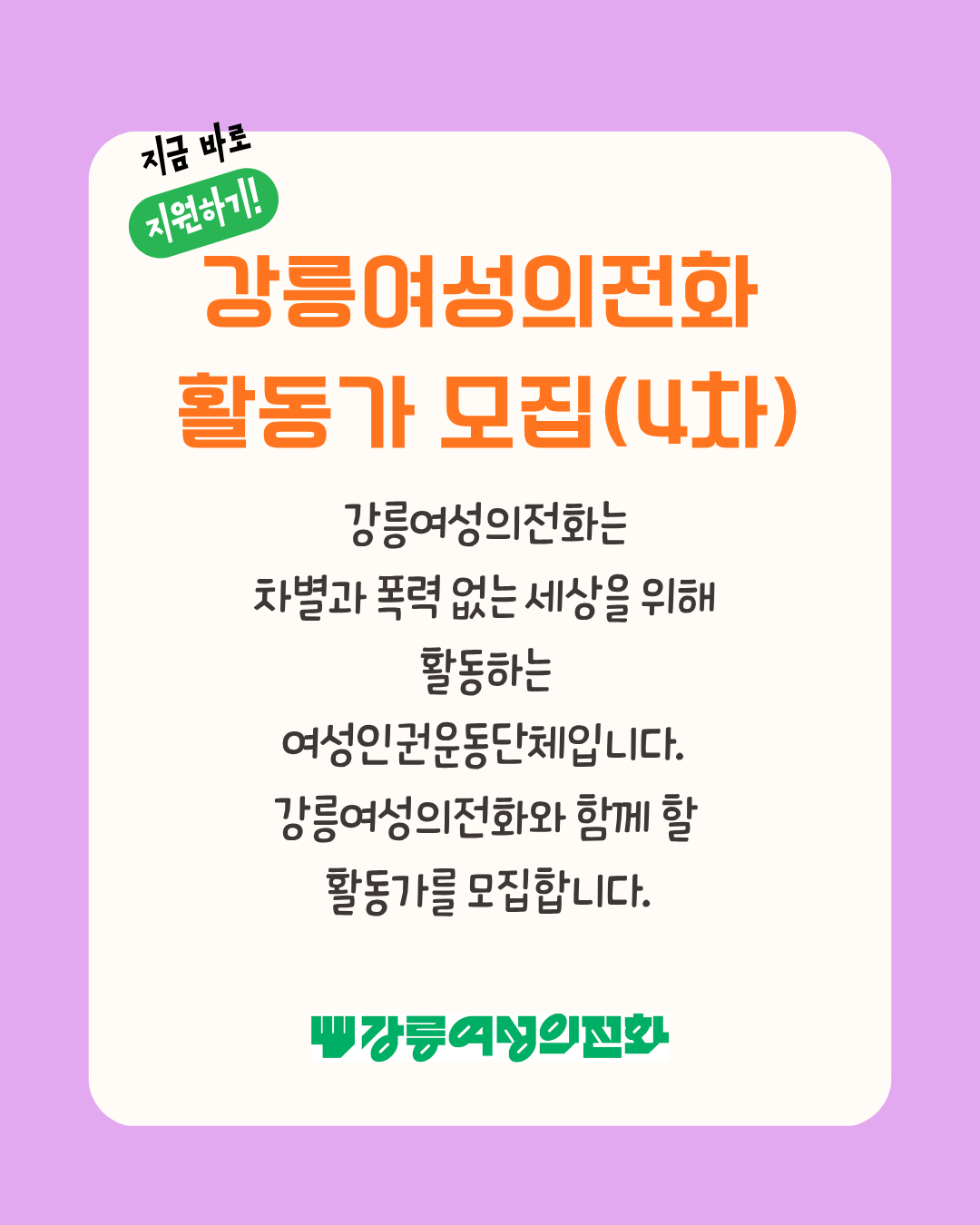 4차 해솔터 활동가 모집 공고.png