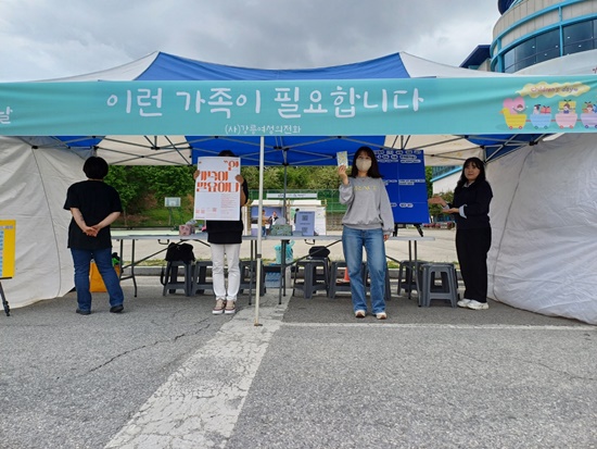 가정폭력없는 평화의달8.jpg