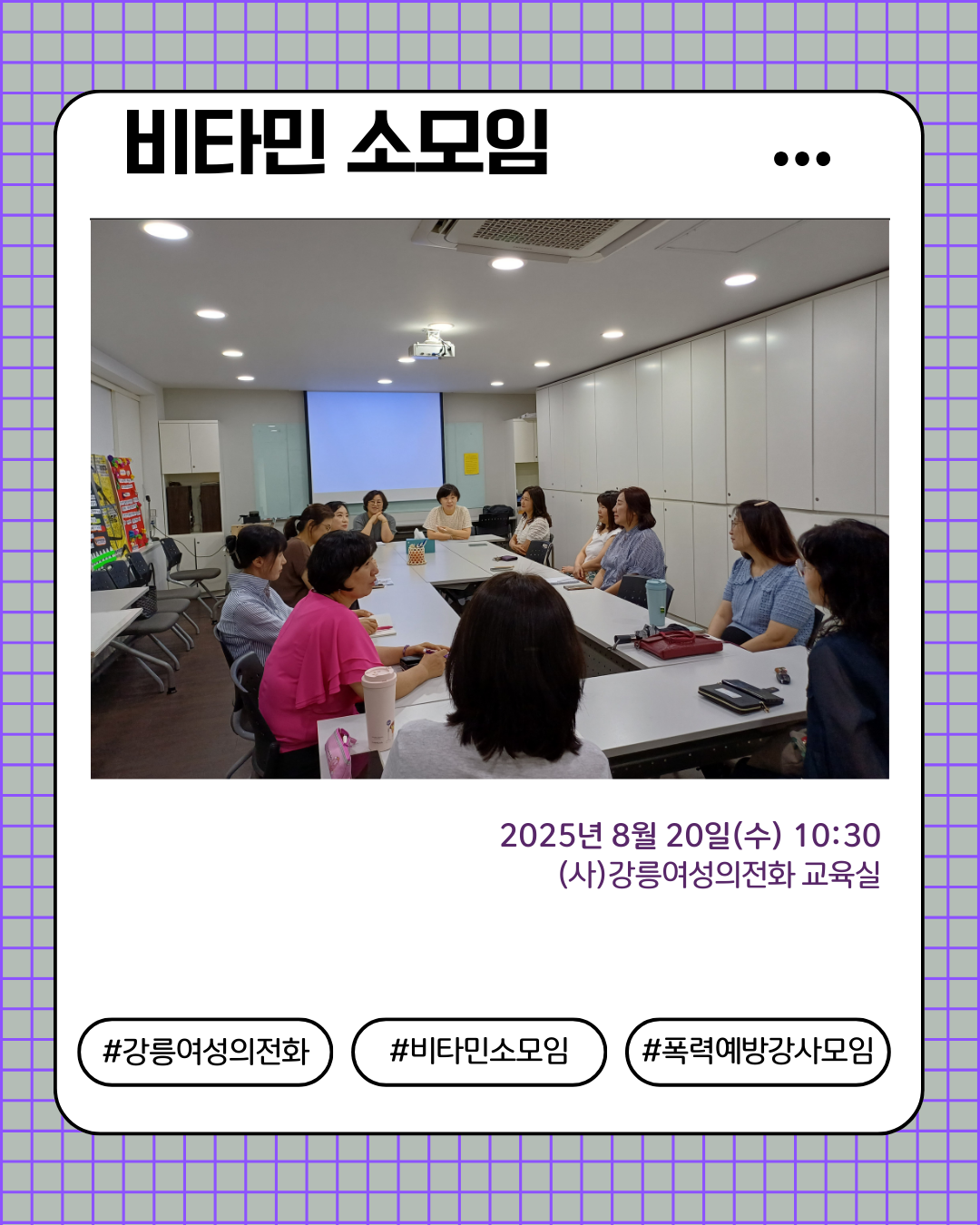 비타민 소모임 (4).png
