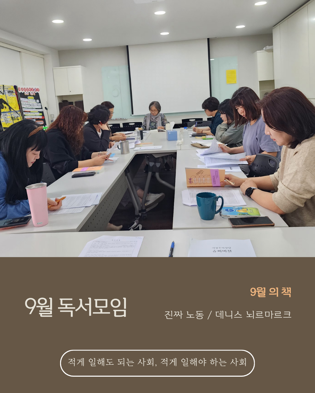 갈색 베이지색 미니멀 책 독서모임 인스타그램 게시물.png