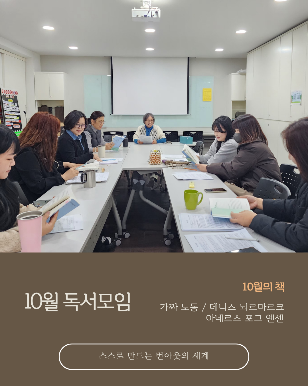 갈색 베이지색 미니멀 책 독서모임 인스타그램 게시물 (1).png