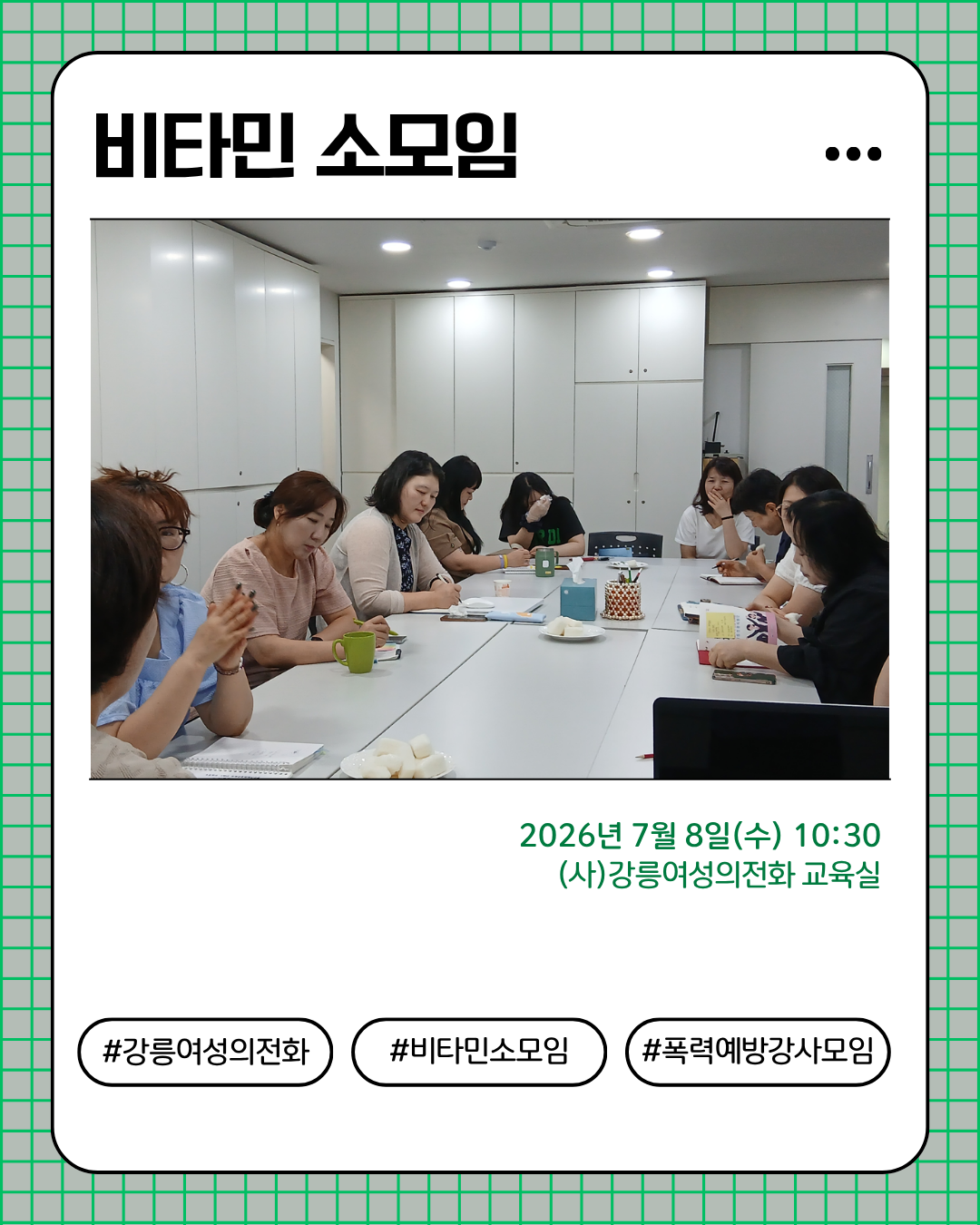 그린 심플한 카드뉴스 디자인 인스타그램 포스트 (24).png