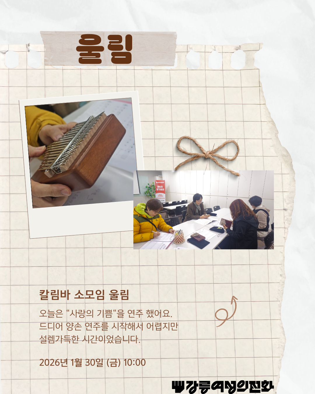 울림.png