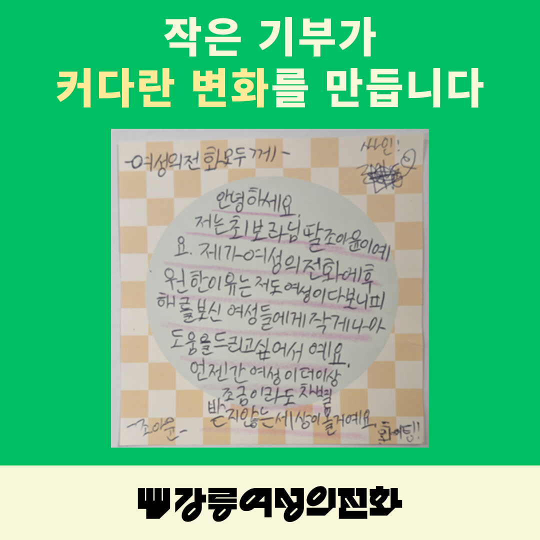 베이지 일러스트레이션 복지 사랑 정기후원 인스타그램 게시물.png