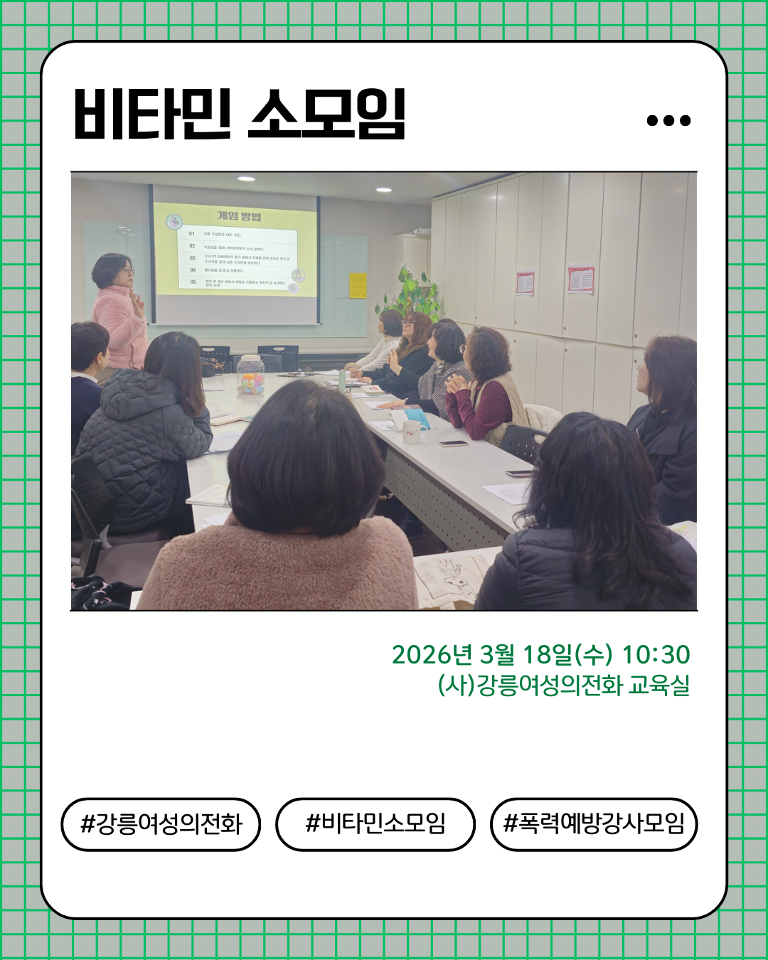 그린 심플한 카드뉴스 디자인 인스타그램 포스트 (21).png