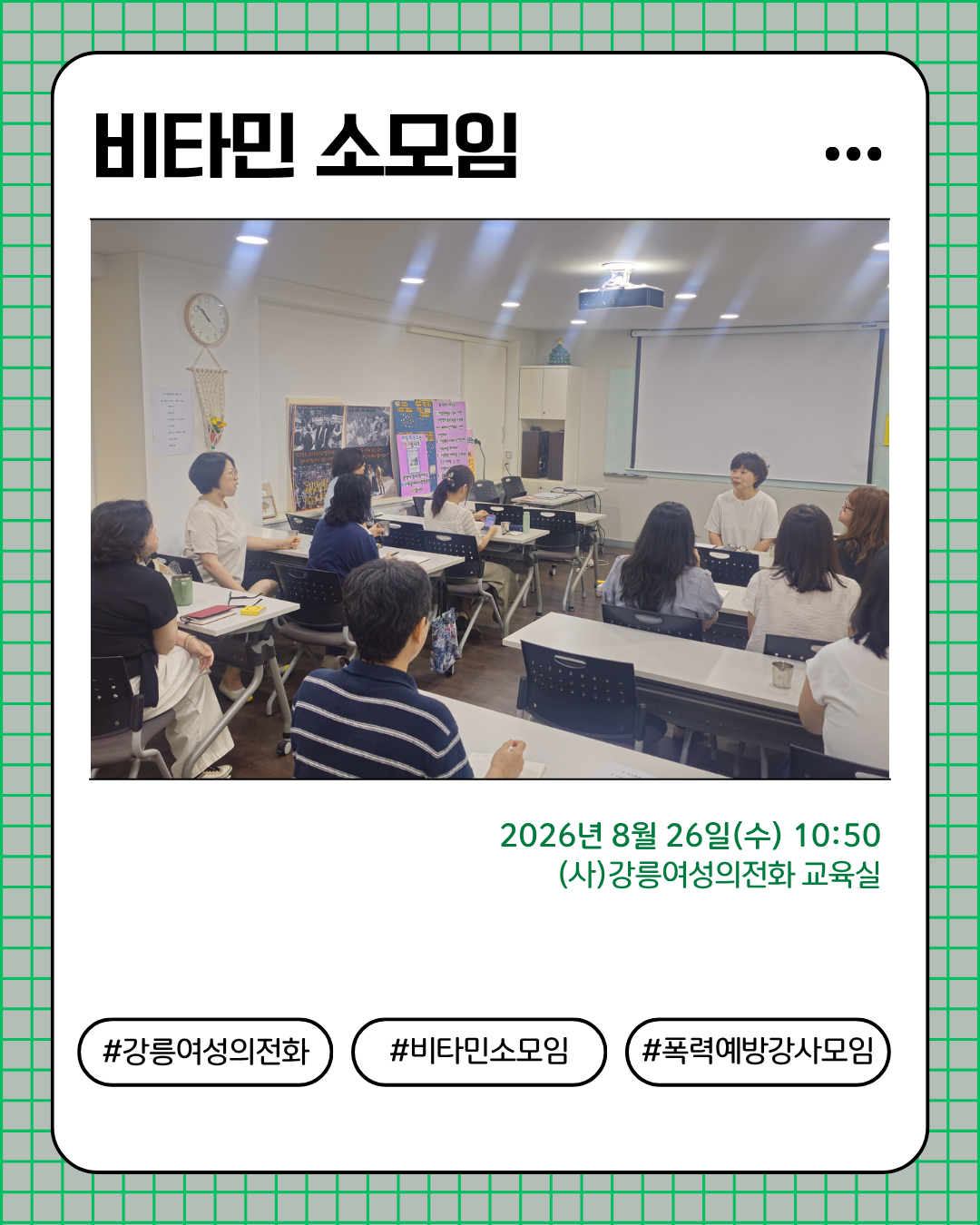 그린 심플한 카드뉴스 디자인 인스타그램 포스트 (26).png