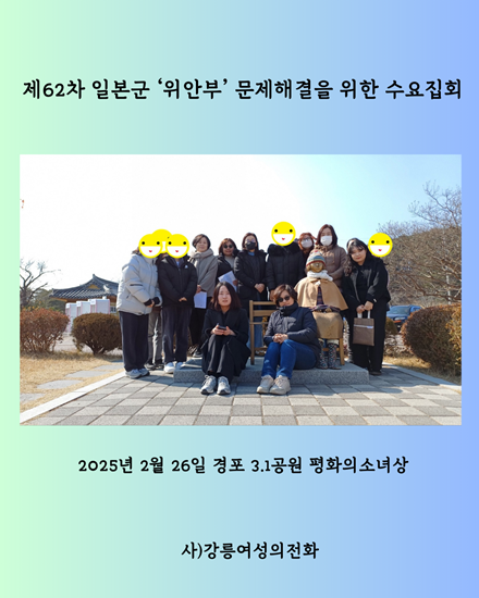 2.26 수요집회 크기조절.png