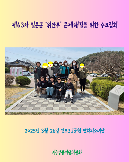 3.26 수요집회 인스타 크기조절.png