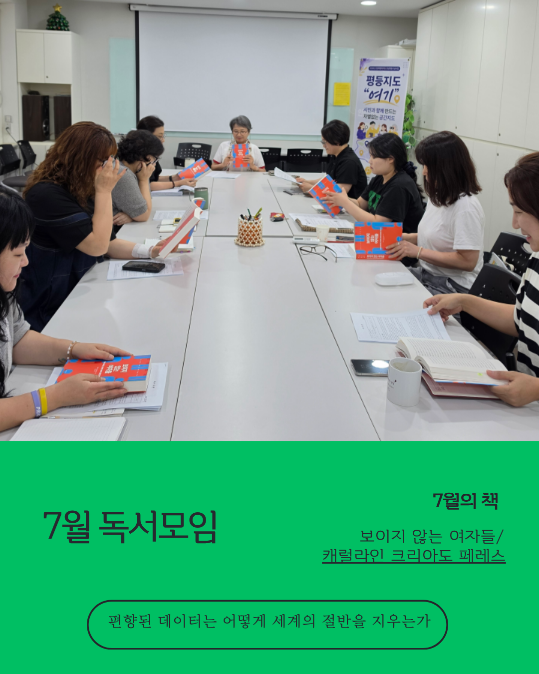 갈색 베이지색 미니멀 책 독서모임 인스타그램 게시물 (2).png